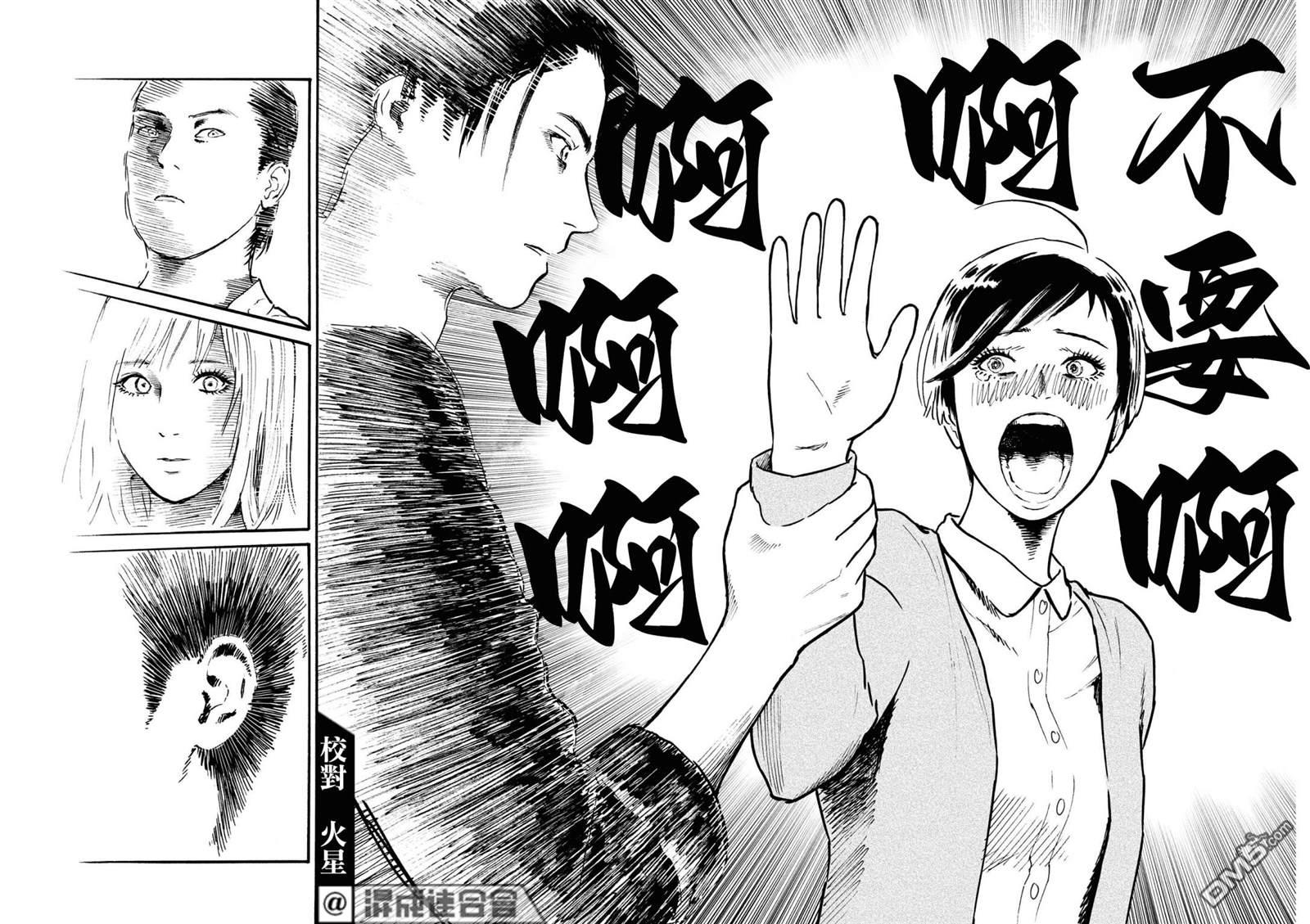 假装我是美羽小姐 第46话 第10页
