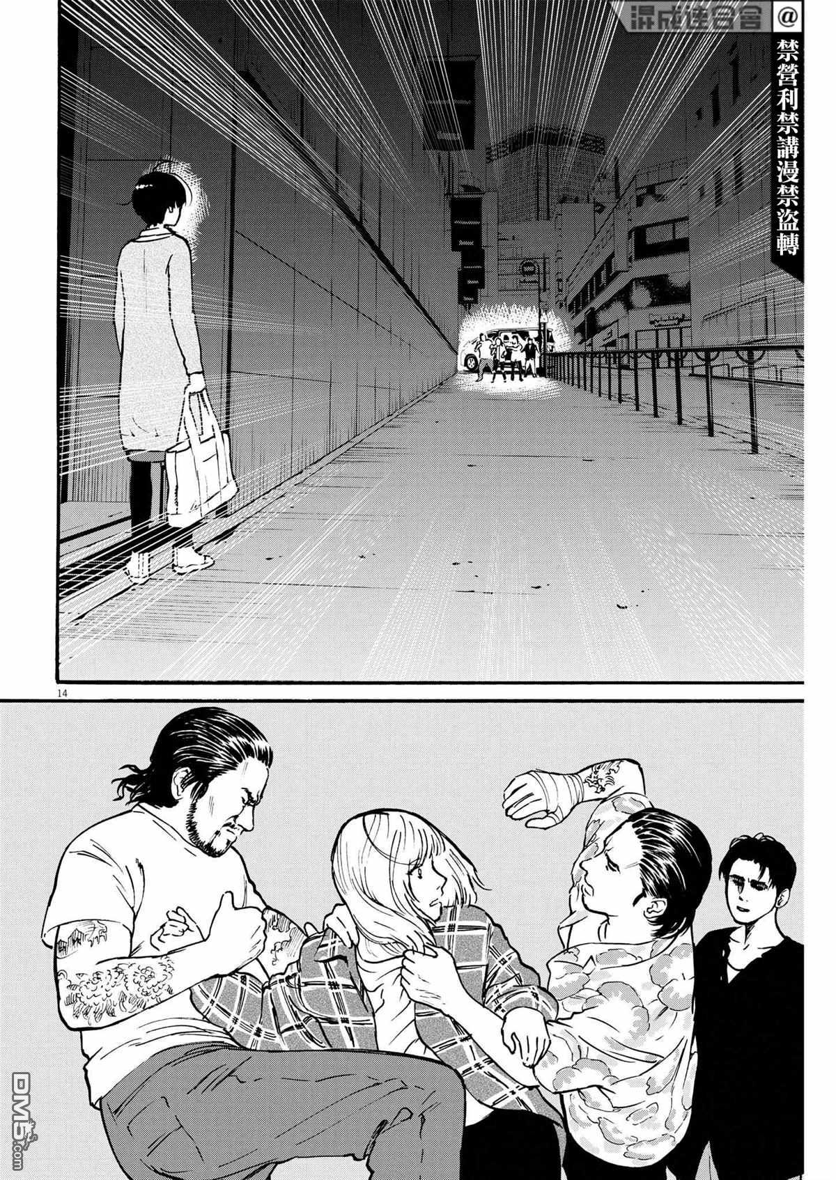 假装我是美羽小姐 第47话 第14页