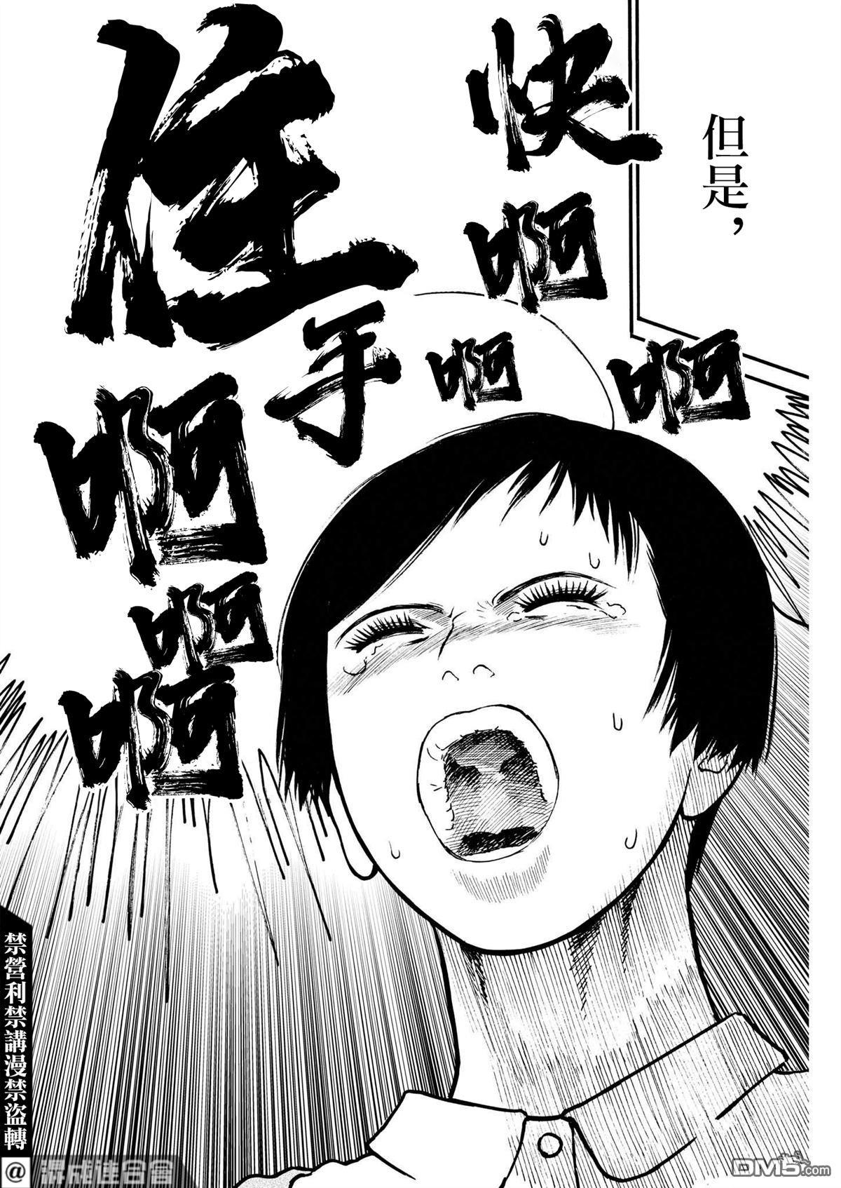 假装我是美羽小姐 第47话 第18页