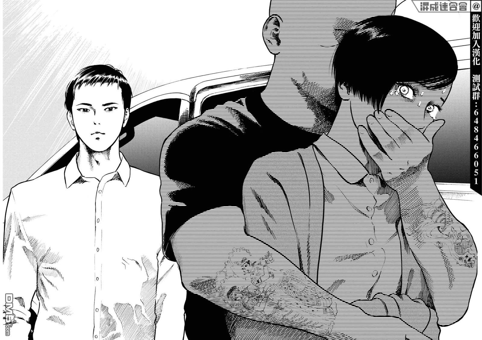 假装我是美羽小姐 第48话 第6页