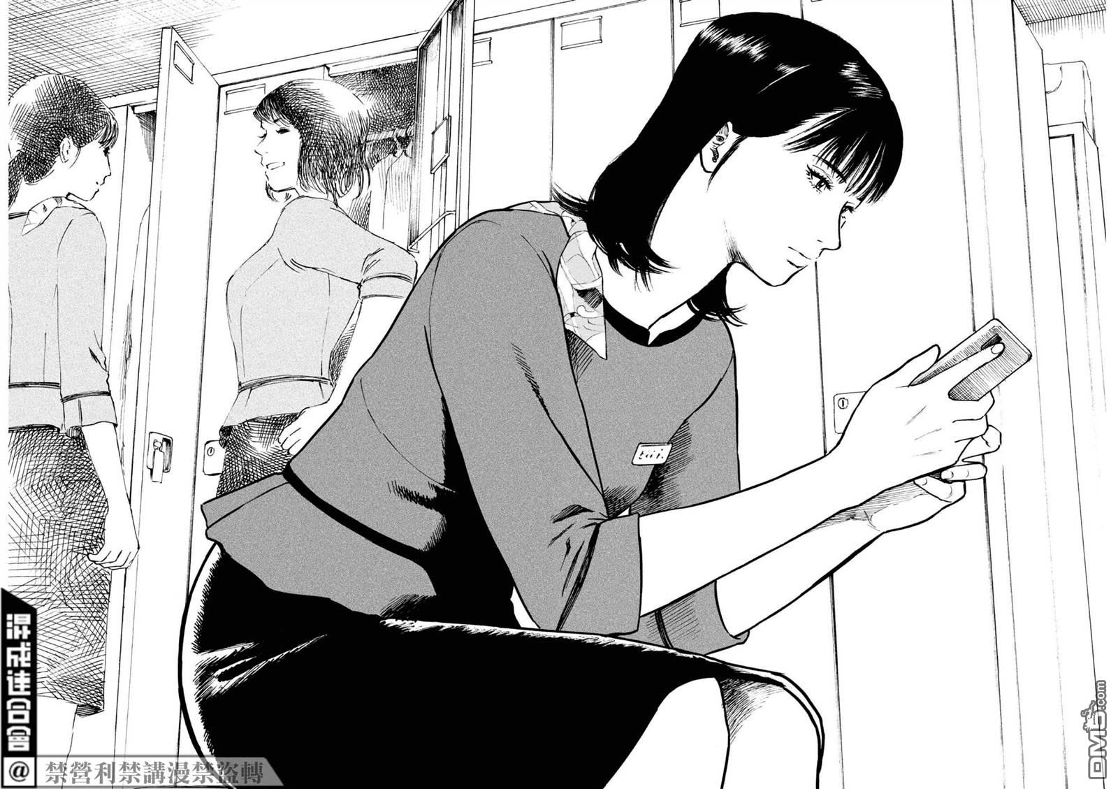 假装我是美羽小姐 第49话 第18页