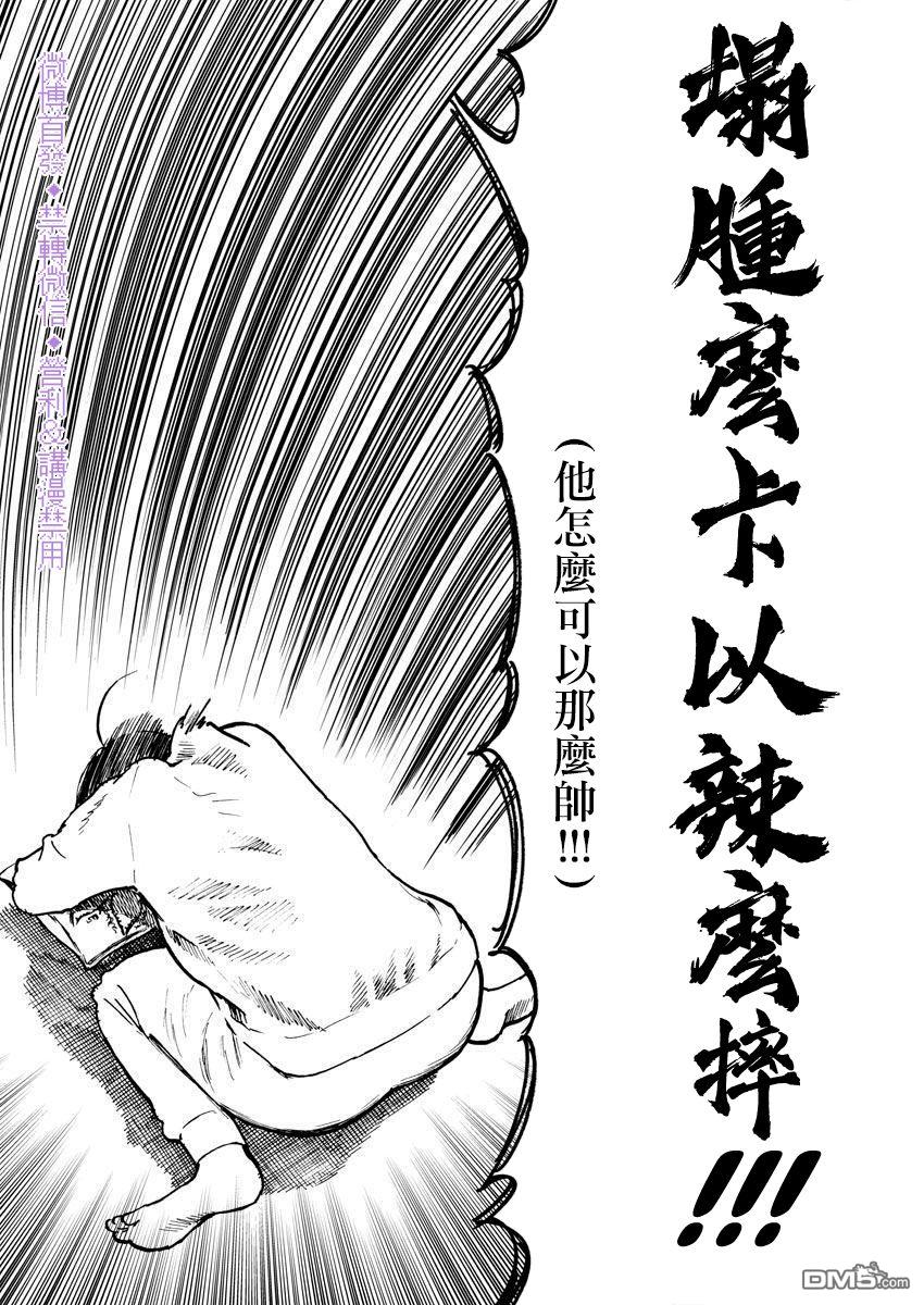 假装我是美羽小姐 第4话 第4页