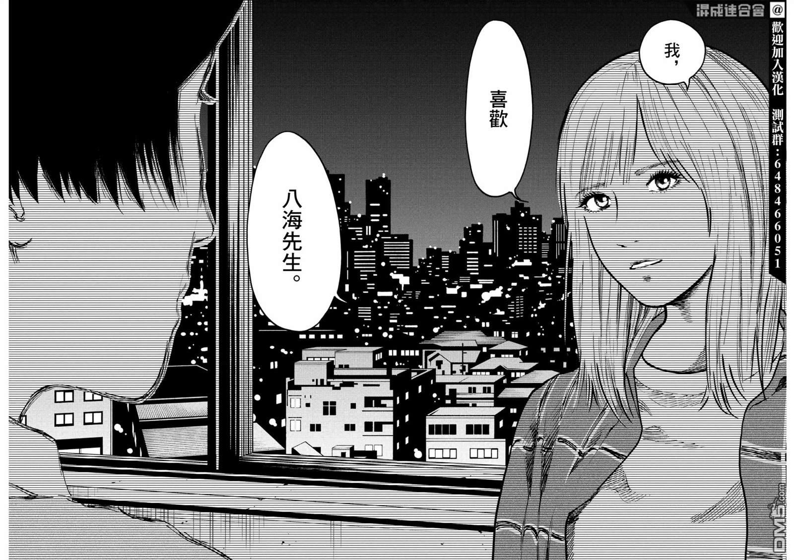 假装我是美羽小姐 第51话 第12页