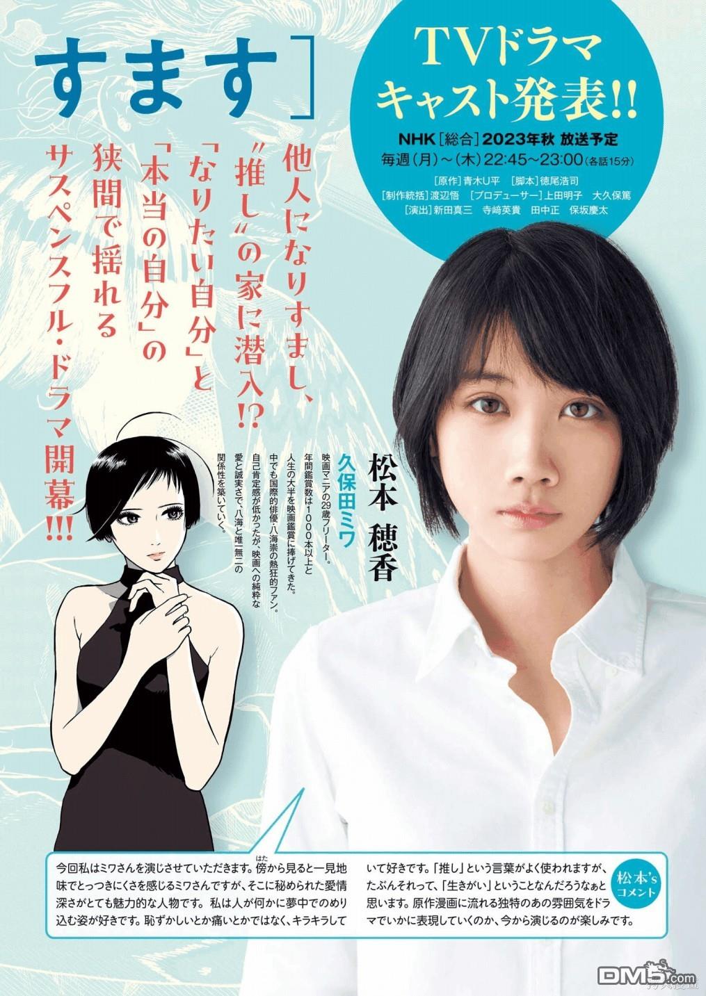 假装我是美羽小姐 第59话 第22页