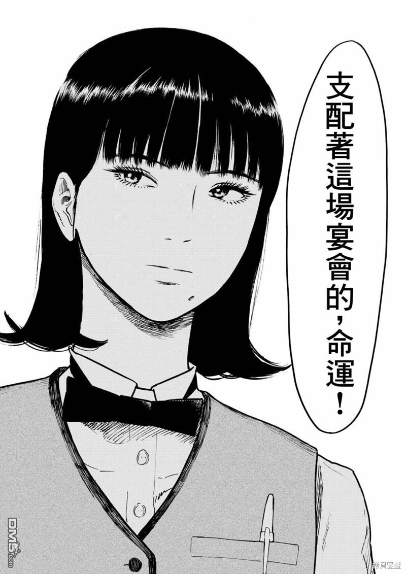 假装我是美羽小姐 第61话 第18页