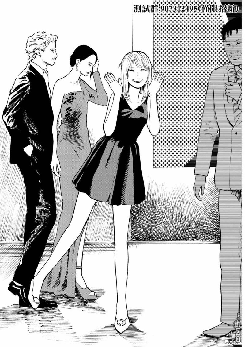 假装我是美羽小姐 第61话 第6页