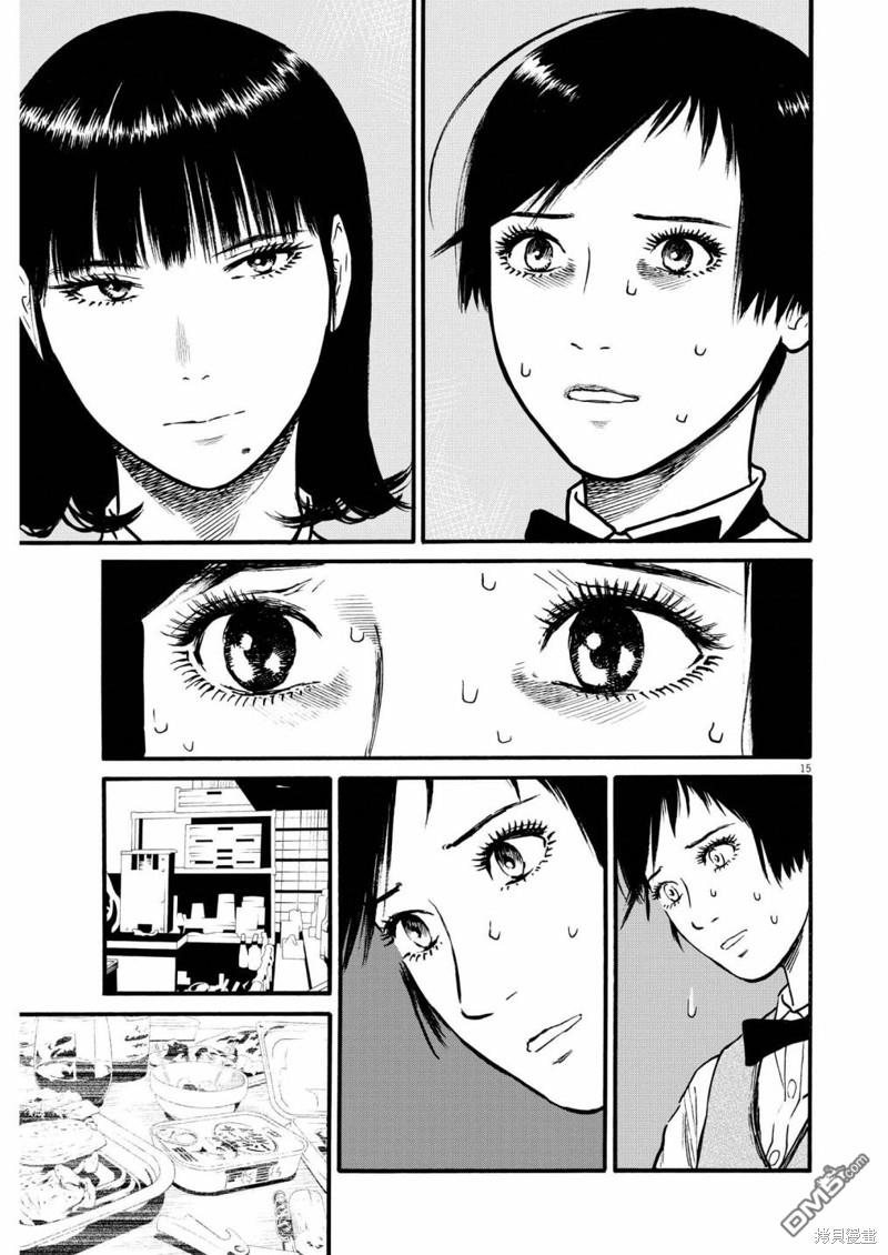 假装我是美羽小姐 第62话 第15页