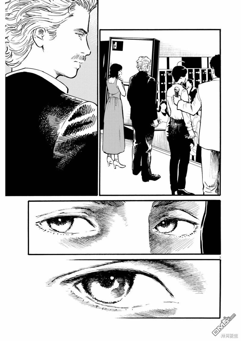 假装我是美羽小姐 第70话 第3页