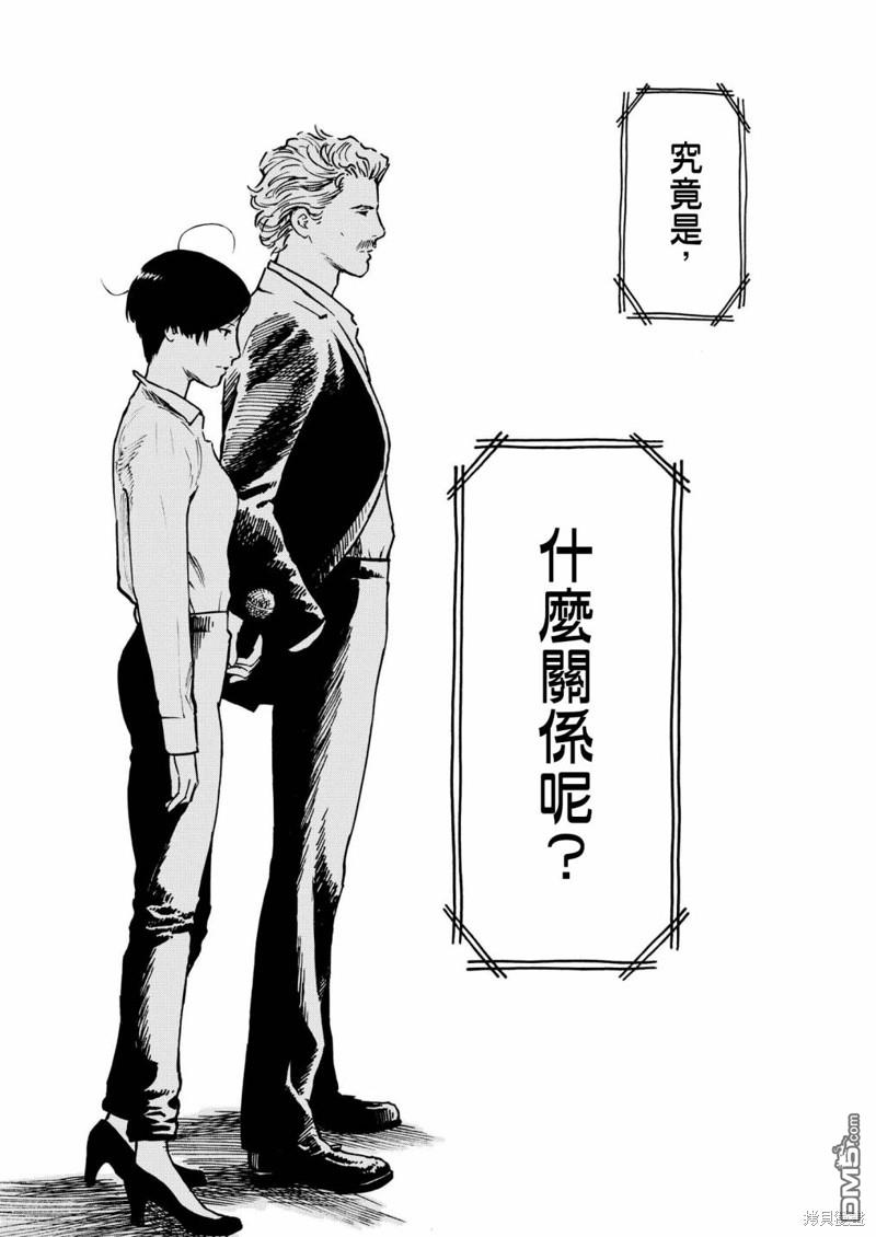 假装我是美羽小姐 第71话 第20页