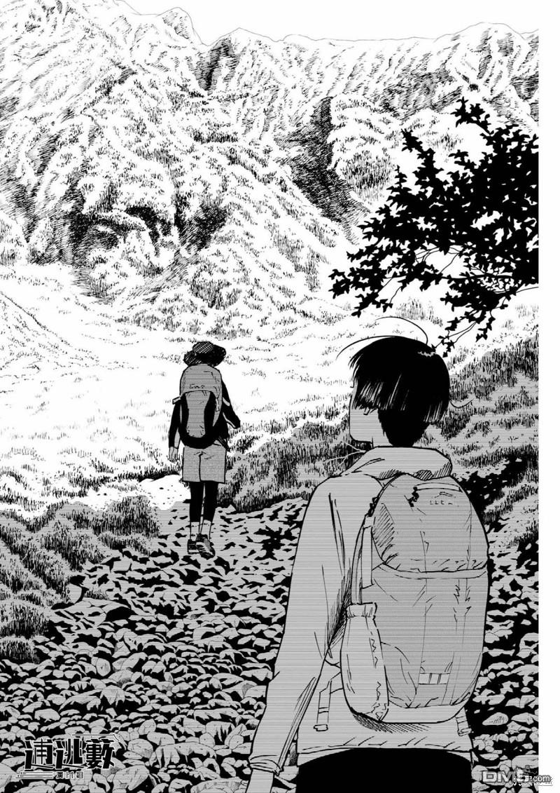 假装我是美羽小姐 第73话 第16页