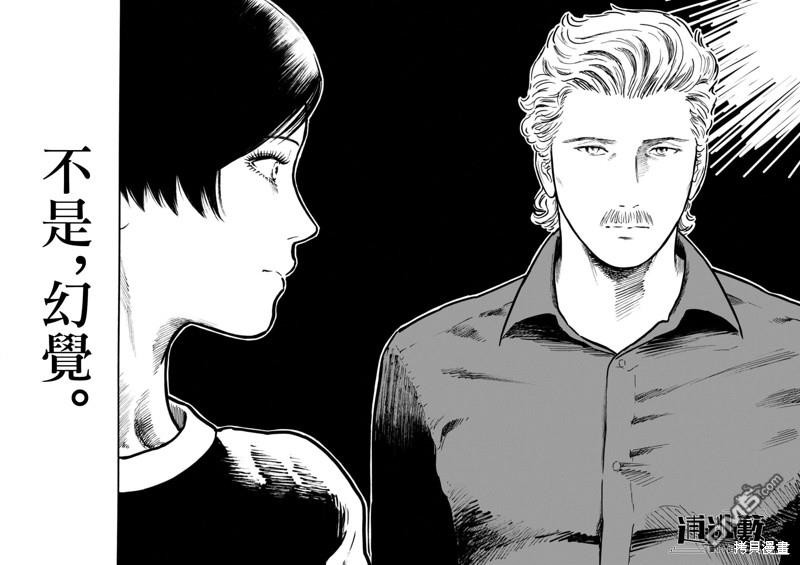 假装我是美羽小姐 第78话 第20页