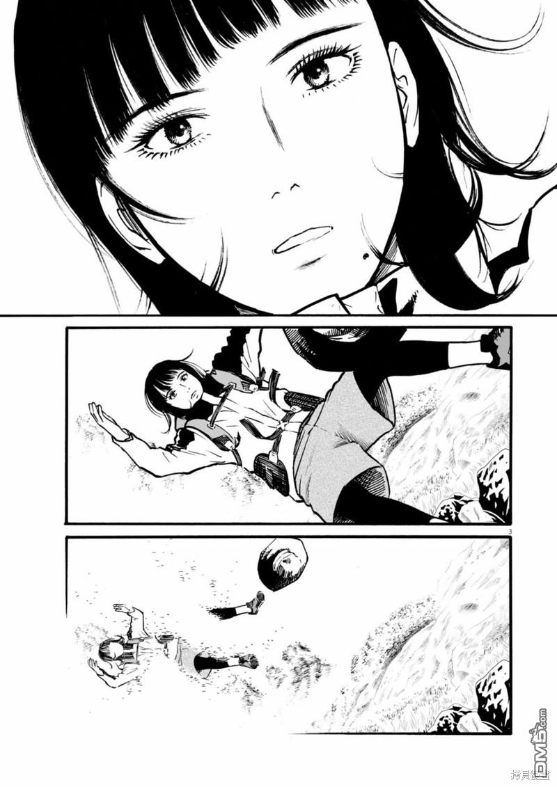 假装我是美羽小姐 第78话 第3页