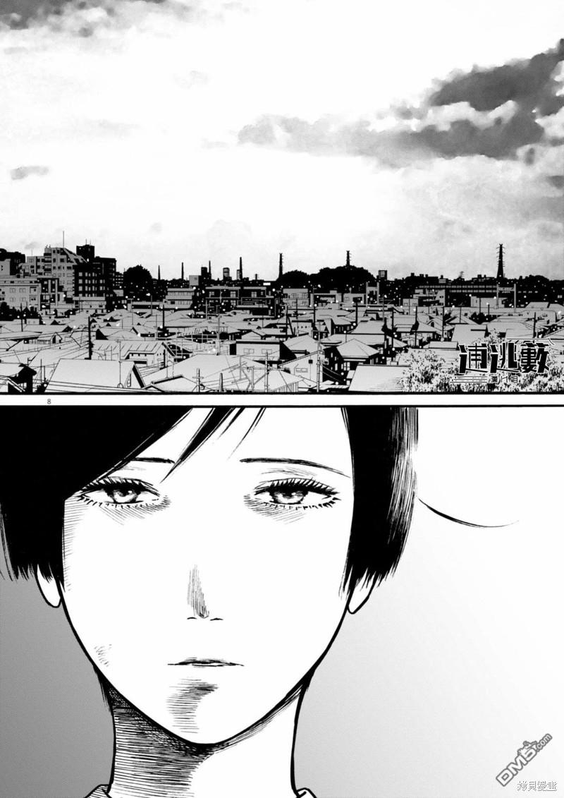 假装我是美羽小姐 第78话 第8页