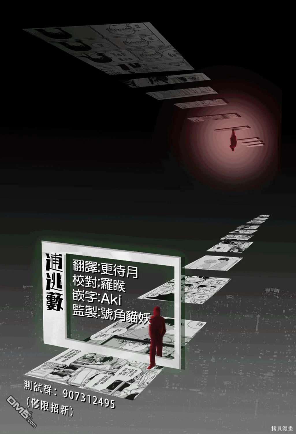 假装我是美羽小姐 第80话 第22页