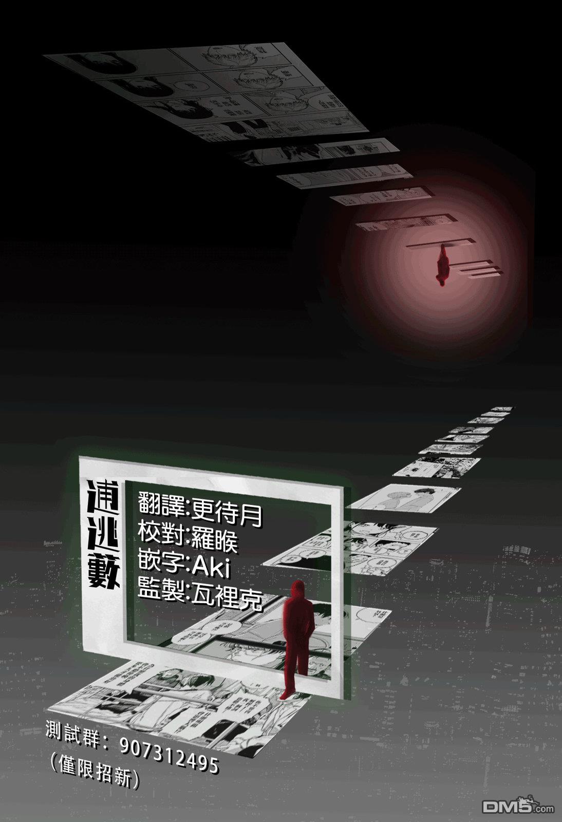 假装我是美羽小姐 第81话 第23页