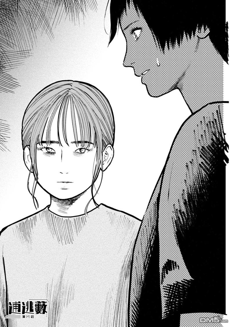 假装我是美羽小姐 第85话 第19页