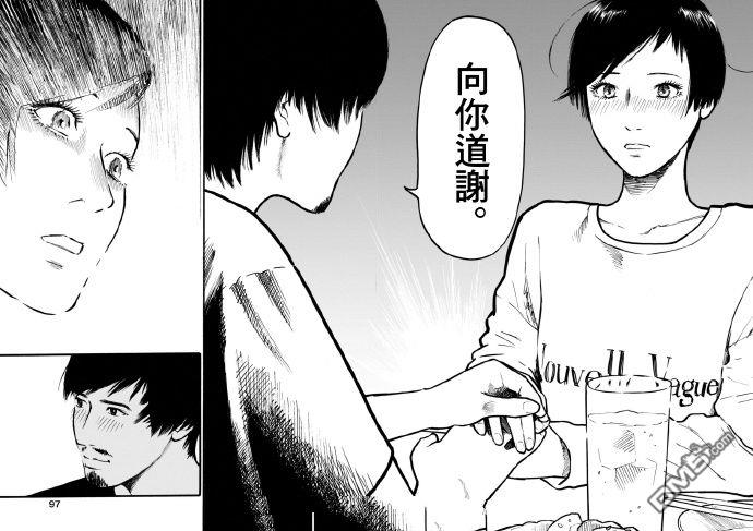 假装我是美羽小姐 第94话 第6页