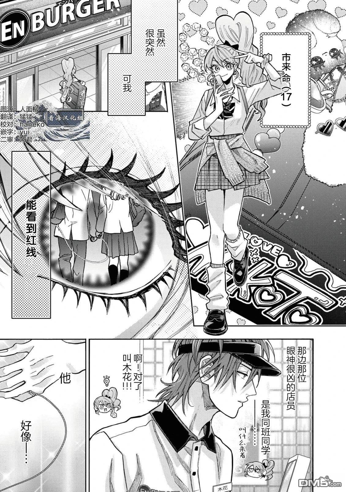 辣妹女性向BL合集 第1话 第3页
