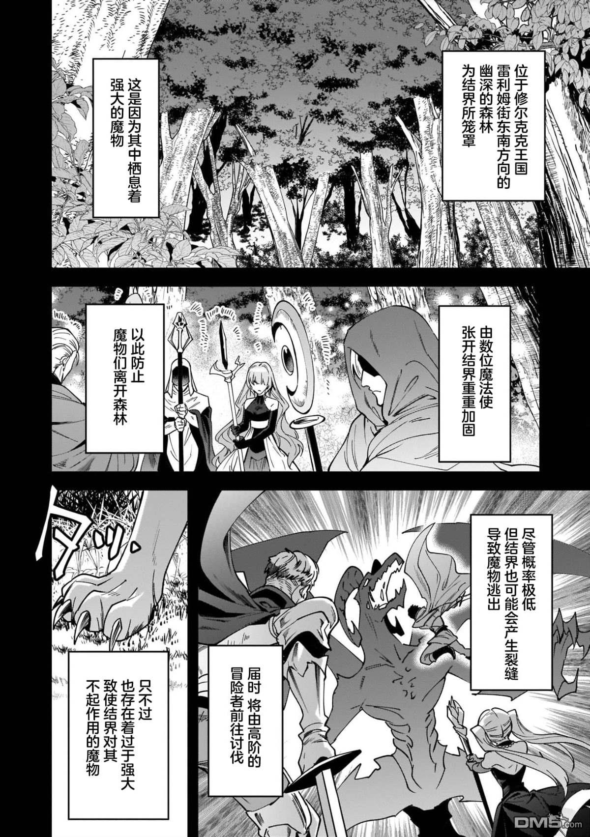 异世界毛绒绒咖啡厅 第2话 第2页