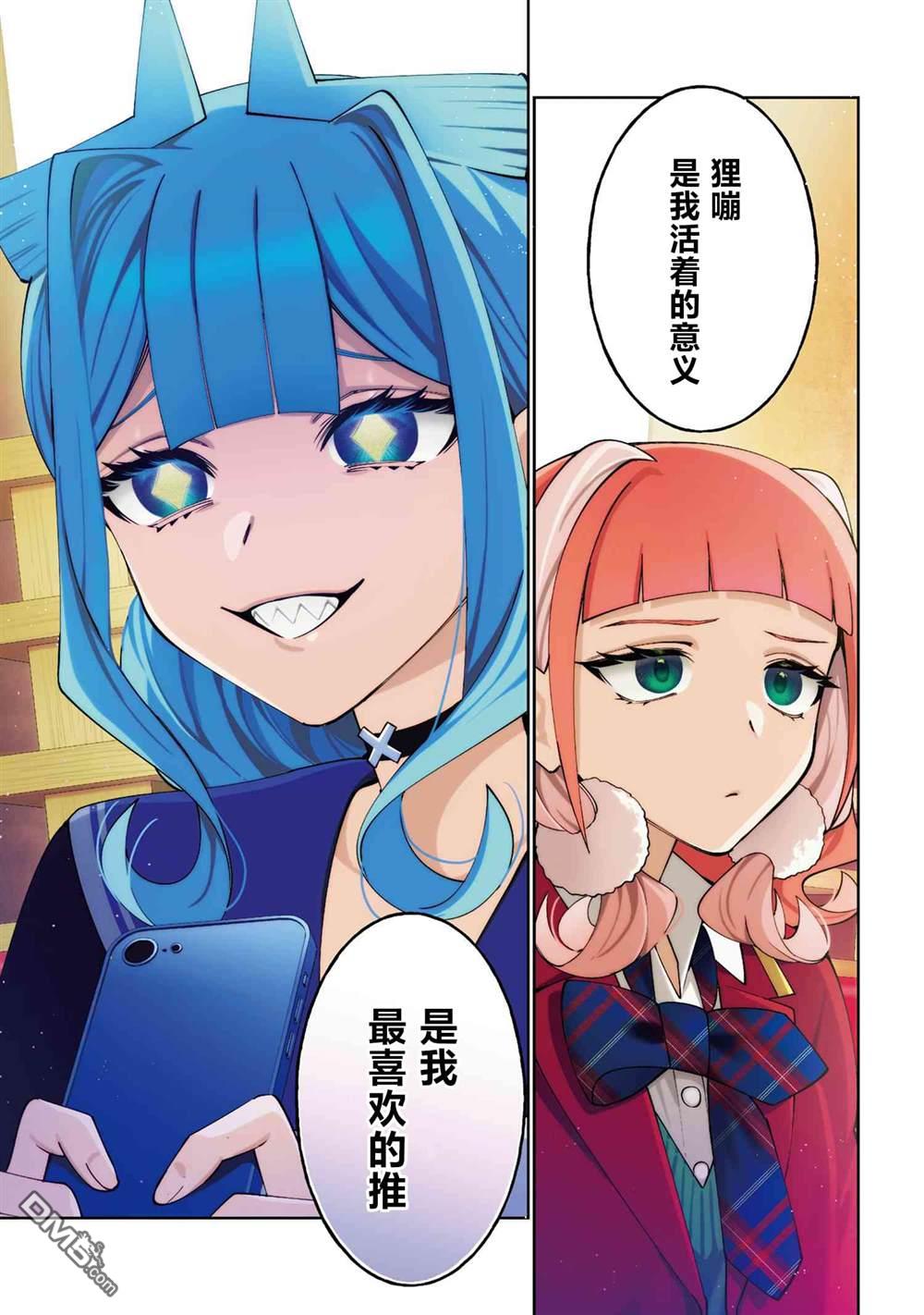 学院王子与游戏实况者 第15话 第1页