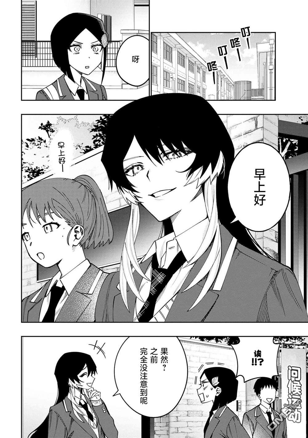 学院王子与游戏实况者 第15话 第18页
