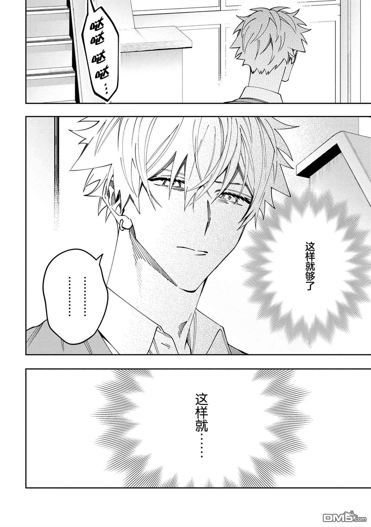 学院王子与游戏实况者 第16话 第2页