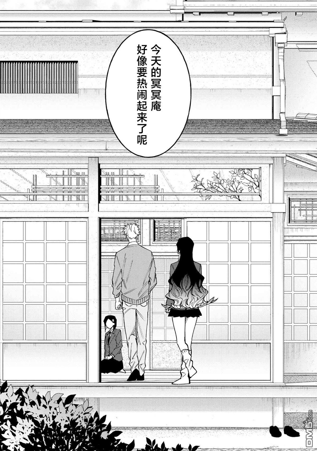 学院王子与游戏实况者 第16话 第29页