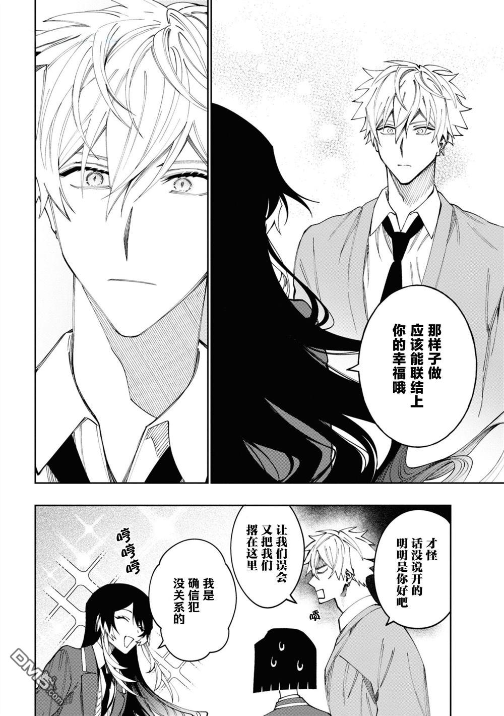 学院王子与游戏实况者 第18话 第15页