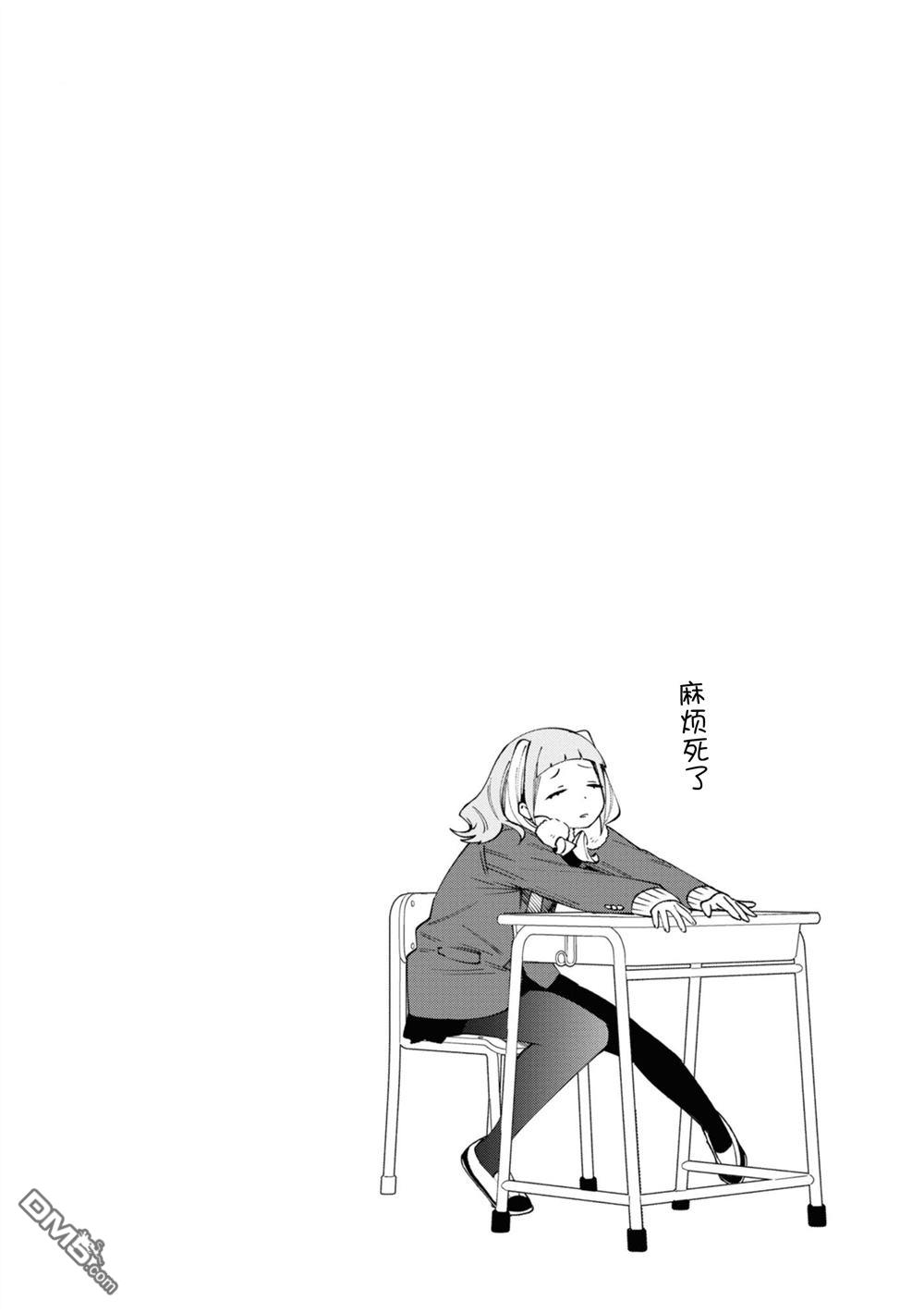 学院王子与游戏实况者 第18话 第33页
