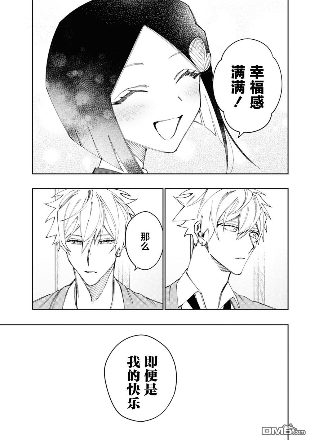 学院王子与游戏实况者 第18话 第8页
