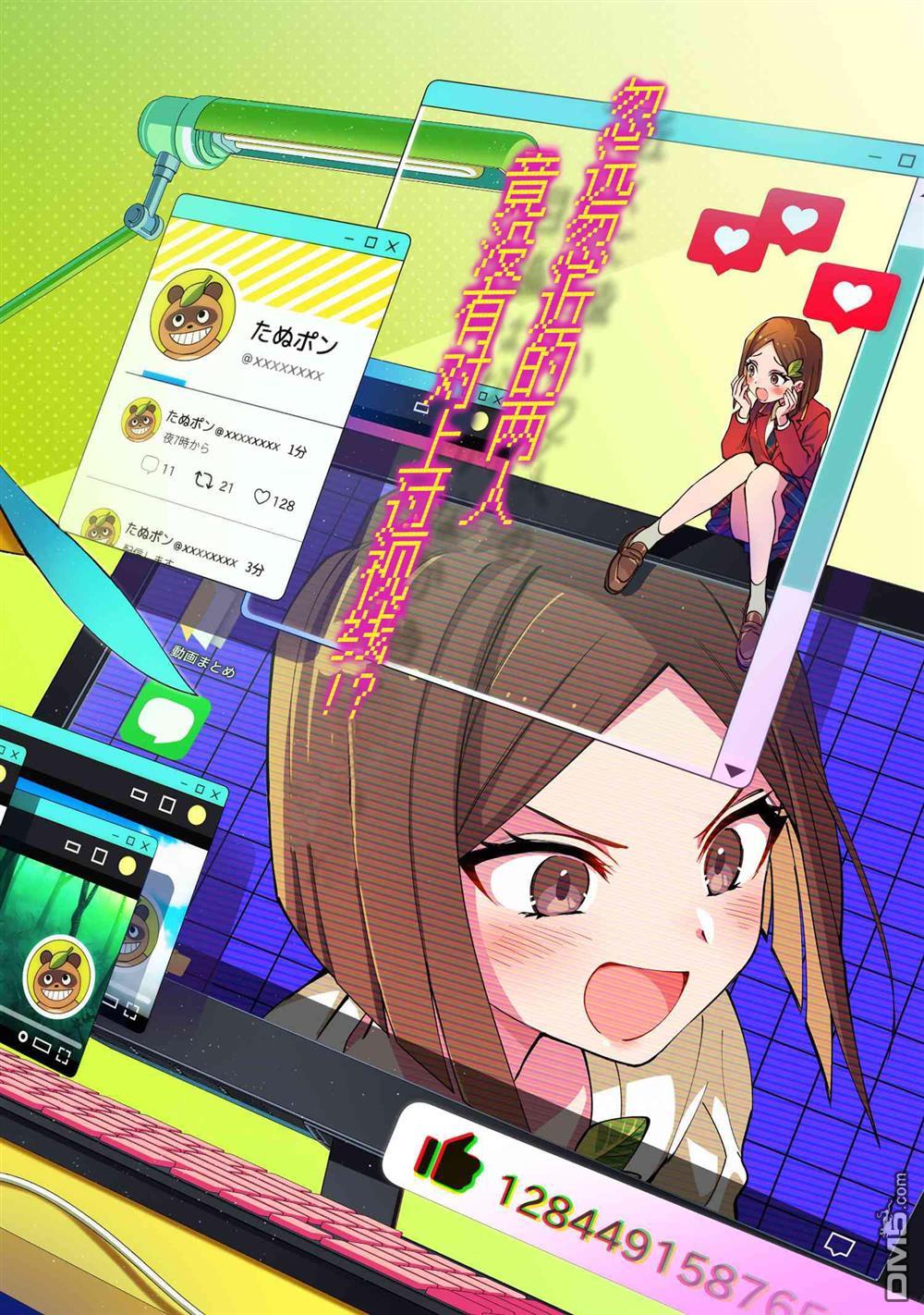 学院王子与游戏实况者 第1话 第2页