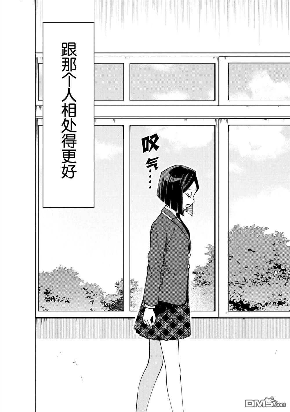 学院王子与游戏实况者 第1话 第21页