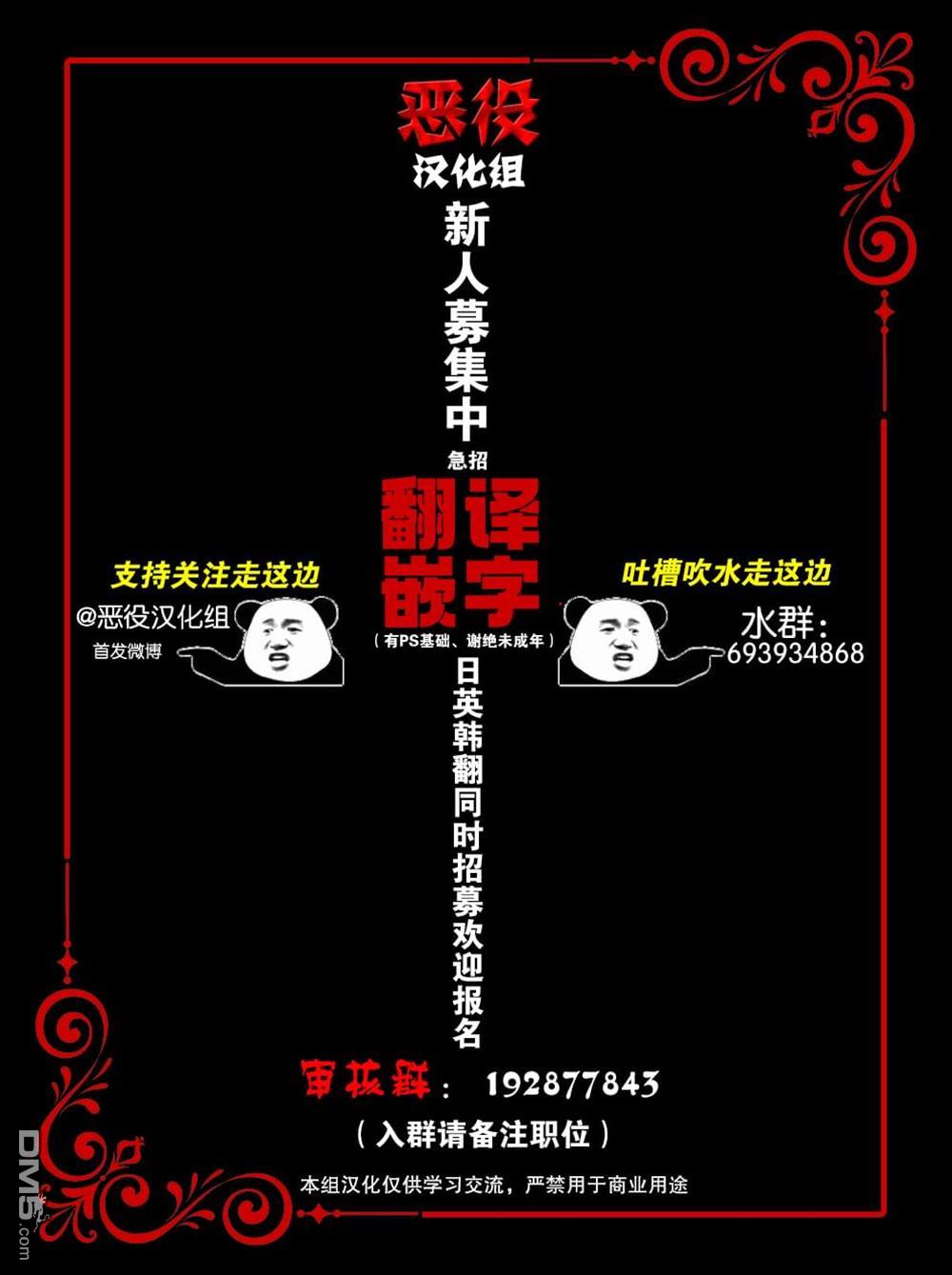 学院王子与游戏实况者 第1话 第24页