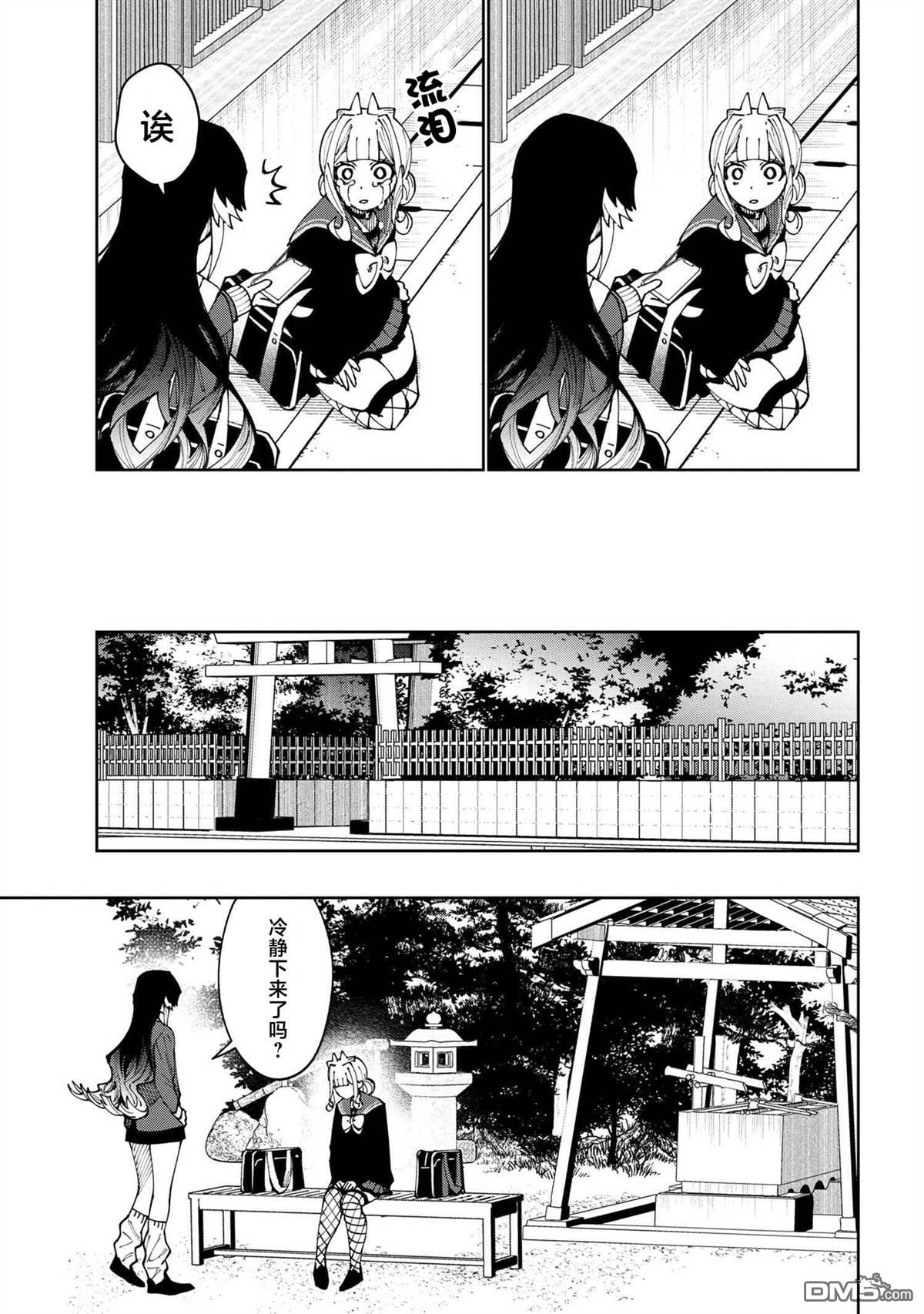 学院王子与游戏实况者 第20话 第11页