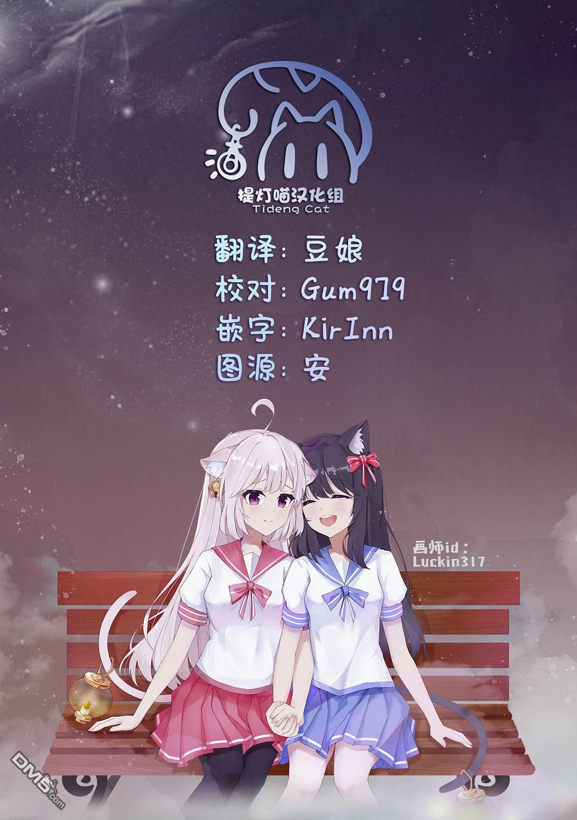 西尔芙的花之公主 [番外] 番外篇 第13页