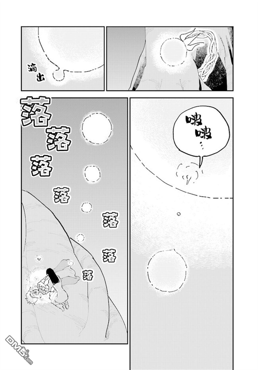 西尔芙的花之公主 第10话 第28页