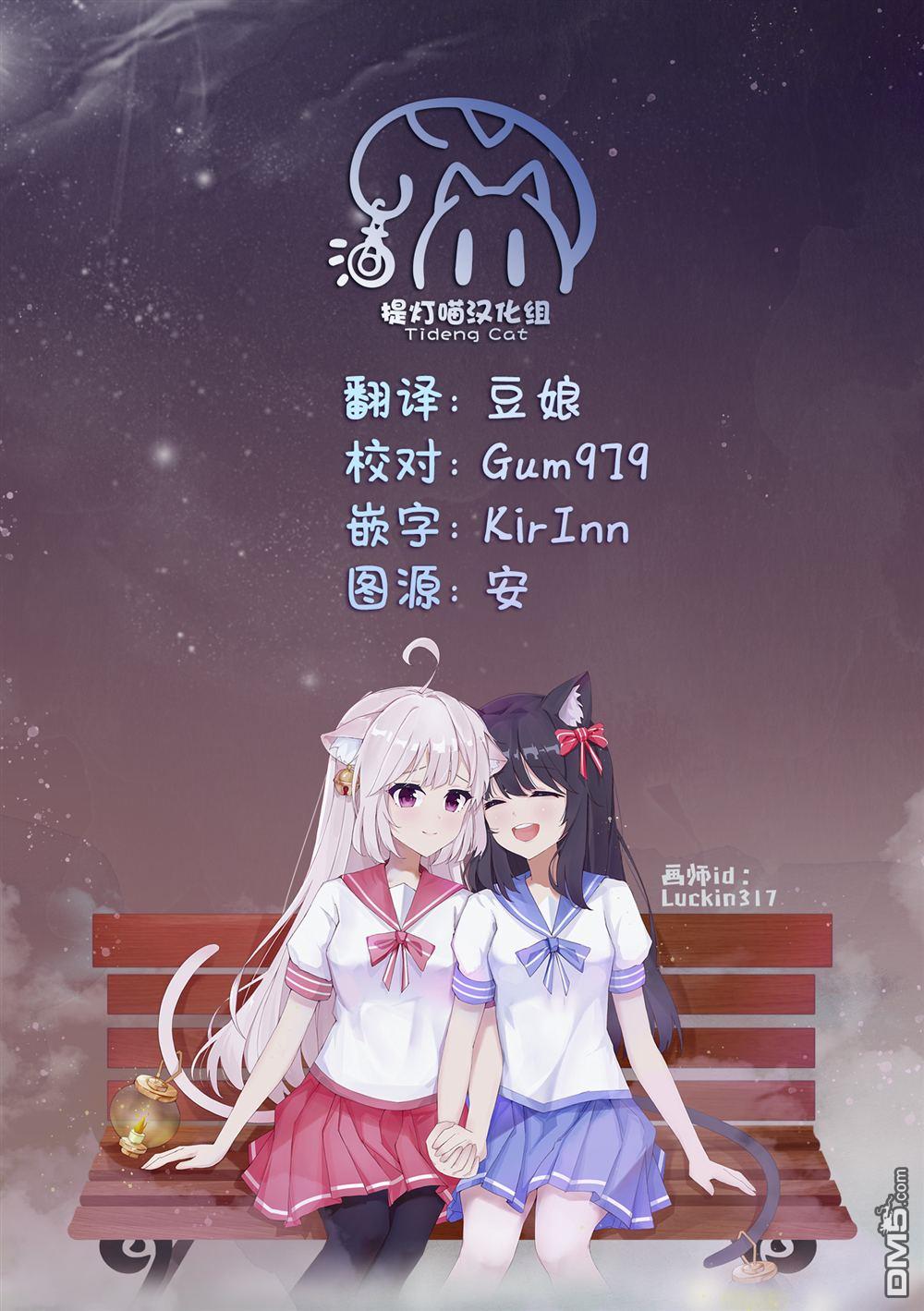 西尔芙的花之公主 第10话 第36页