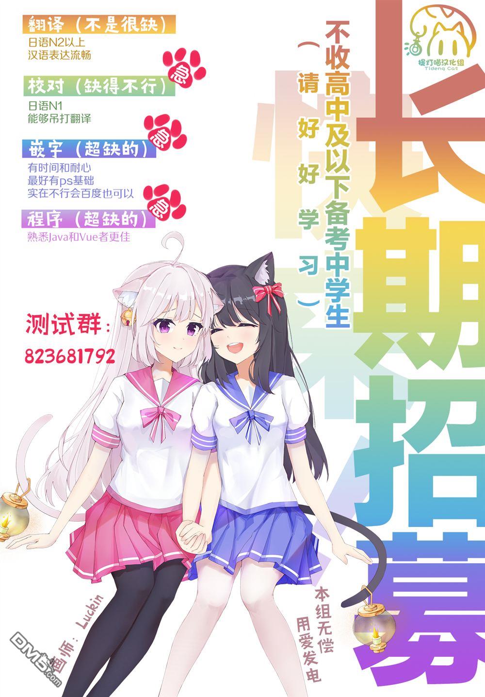 西尔芙的花之公主 第10话 第37页