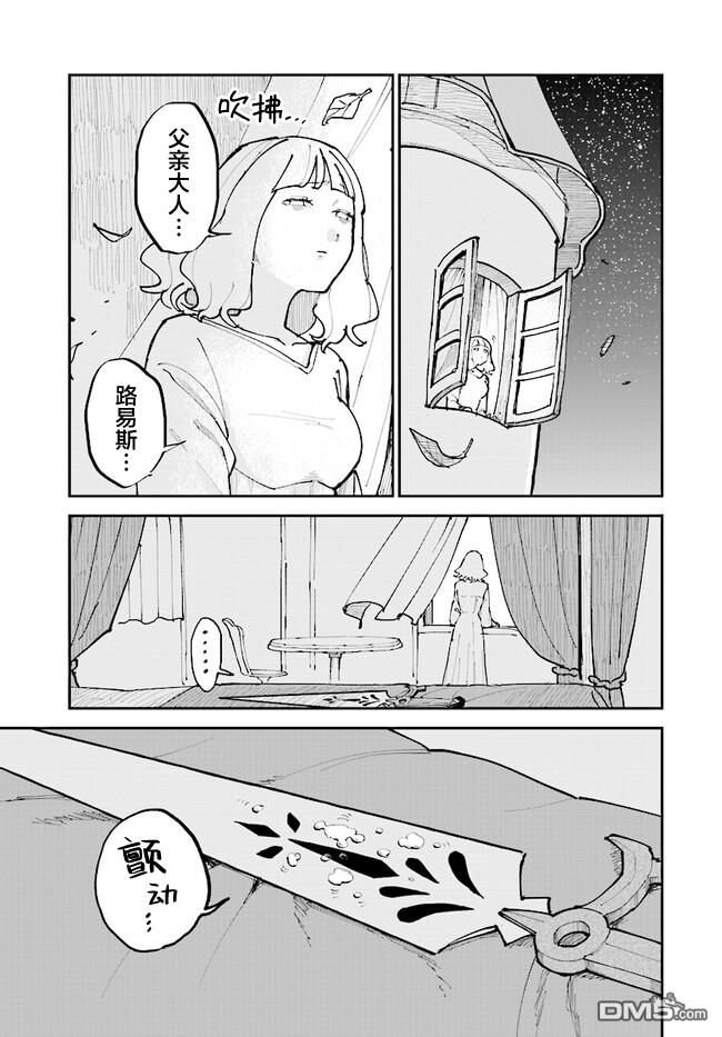 西尔芙的花之公主 第4话 第3页
