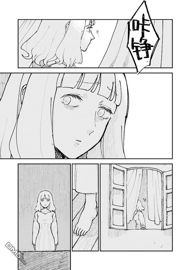 西尔芙的花之公主 第4话 第5页