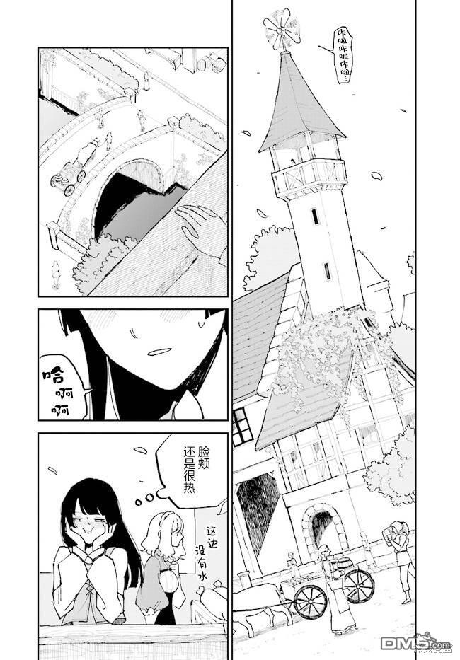西尔芙的花之公主 第6话 第20页