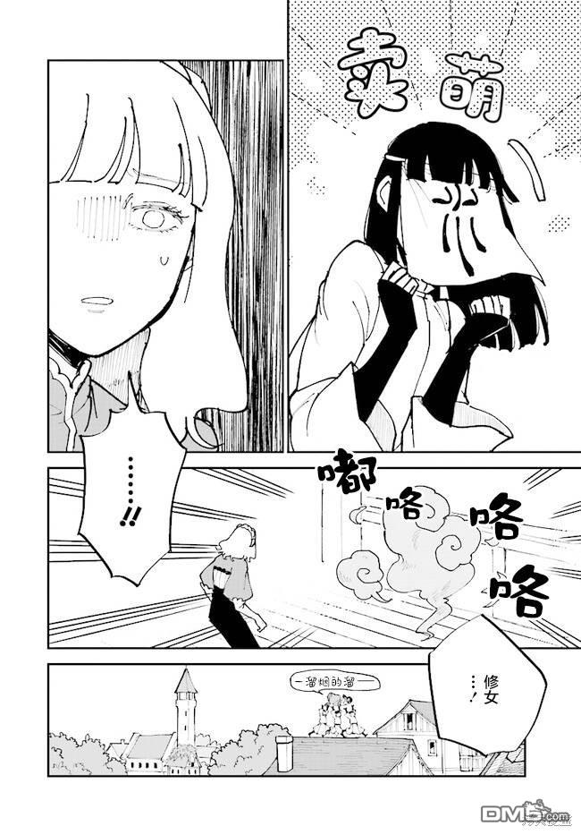 西尔芙的花之公主 第6话 第32页
