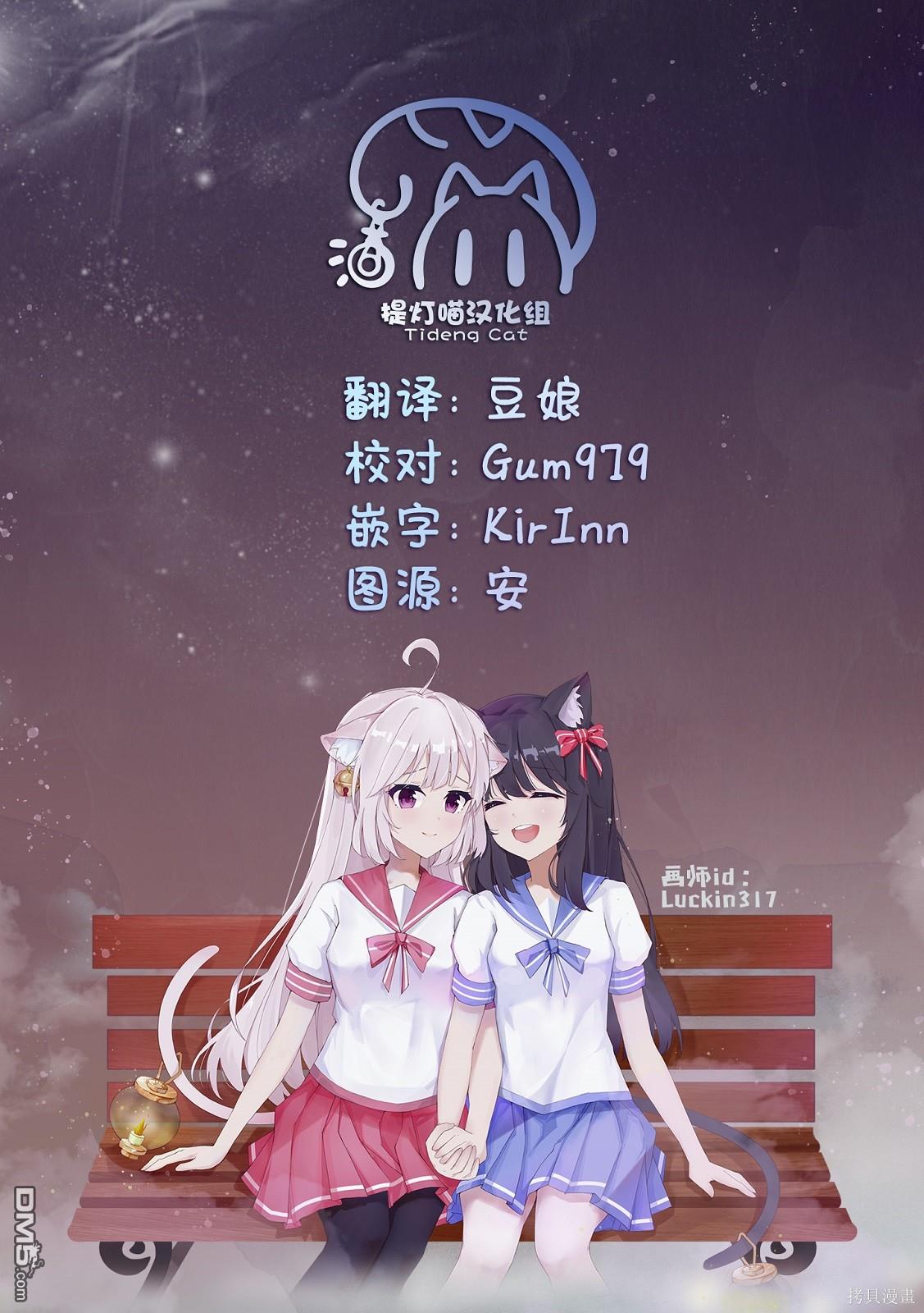 西尔芙的花之公主 第6话 第34页