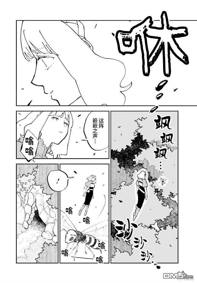 西尔芙的花之公主 第7话 第24页