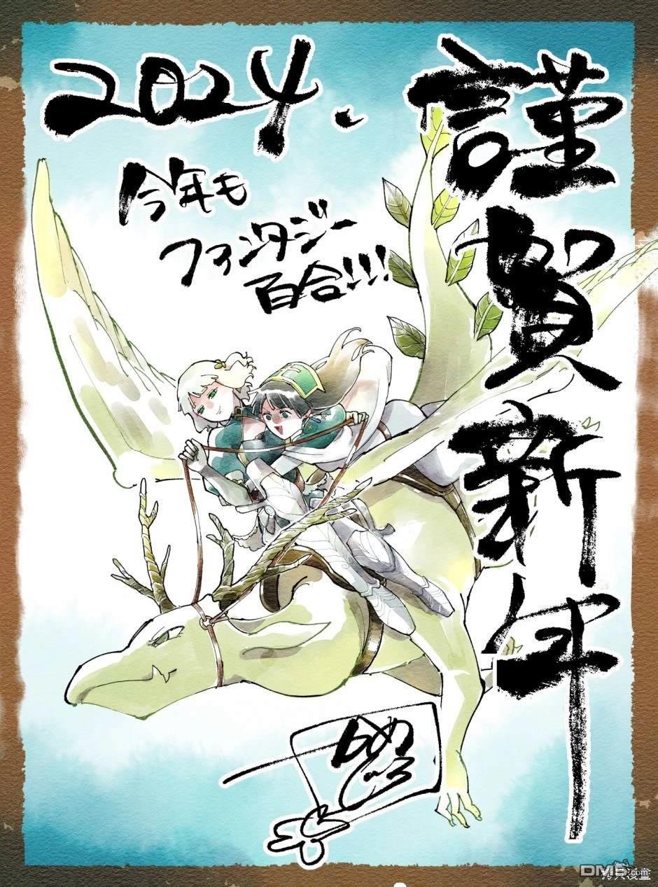 西尔芙的花之公主 第7话 第41页