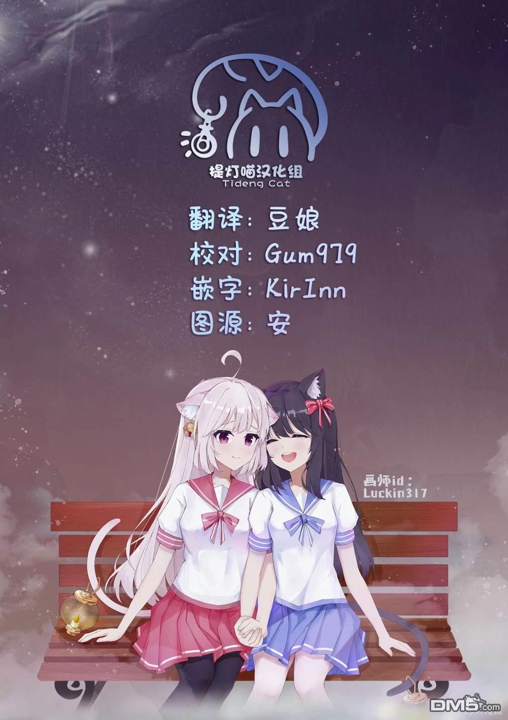 西尔芙的花之公主 第7话 第42页