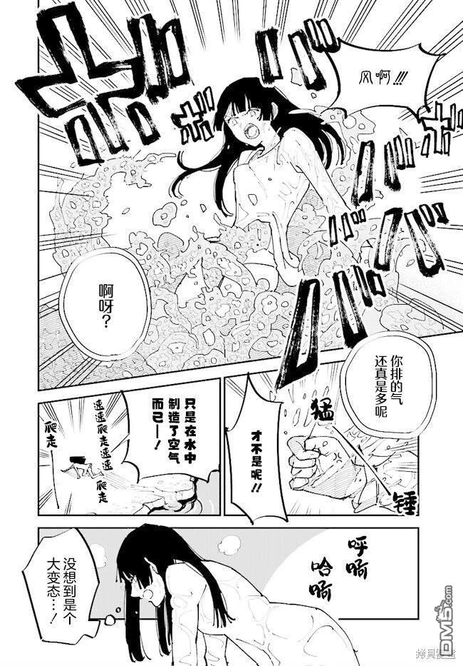 西尔芙的花之公主 第7话 第6页