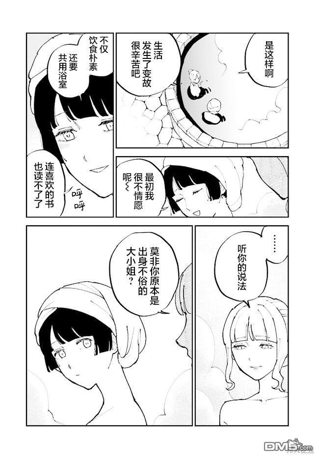 西尔芙的花之公主 第8话 第22页