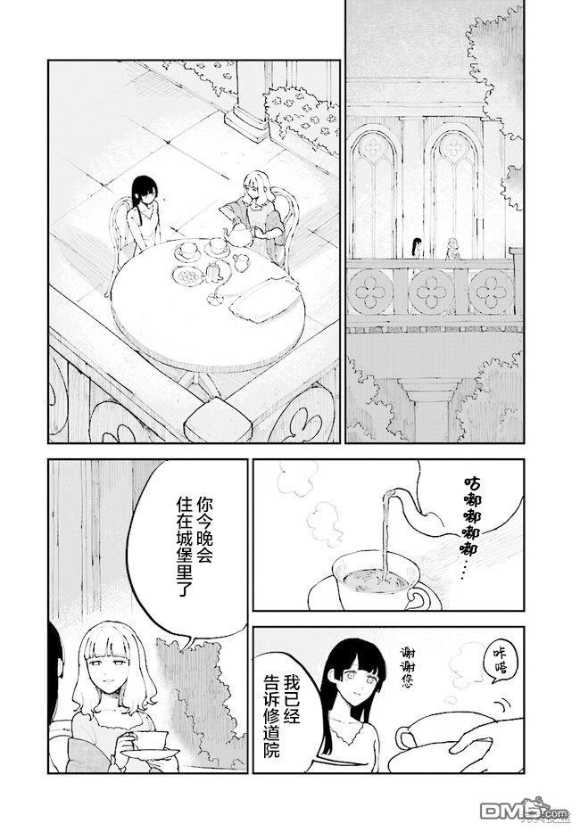 西尔芙的花之公主 第8话 第26页