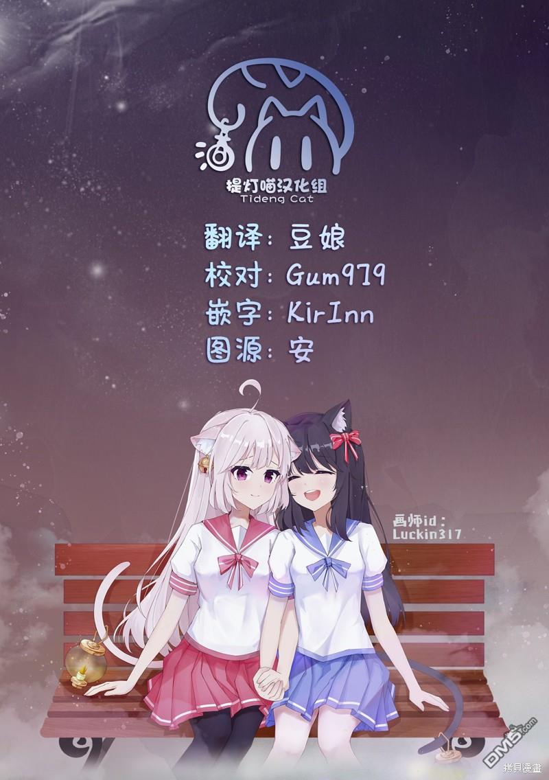 西尔芙的花之公主 第8话 第30页